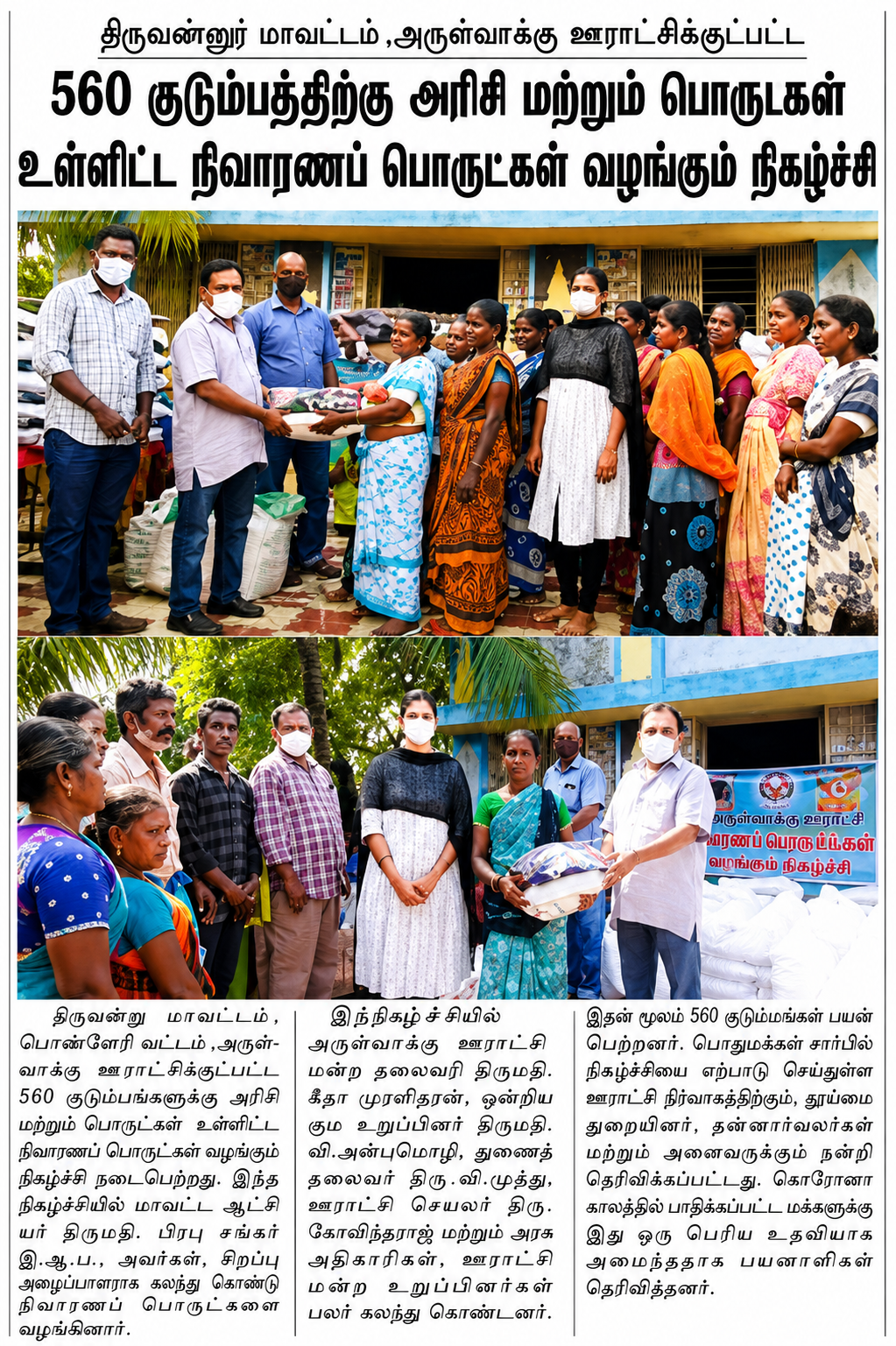 COVID welfare